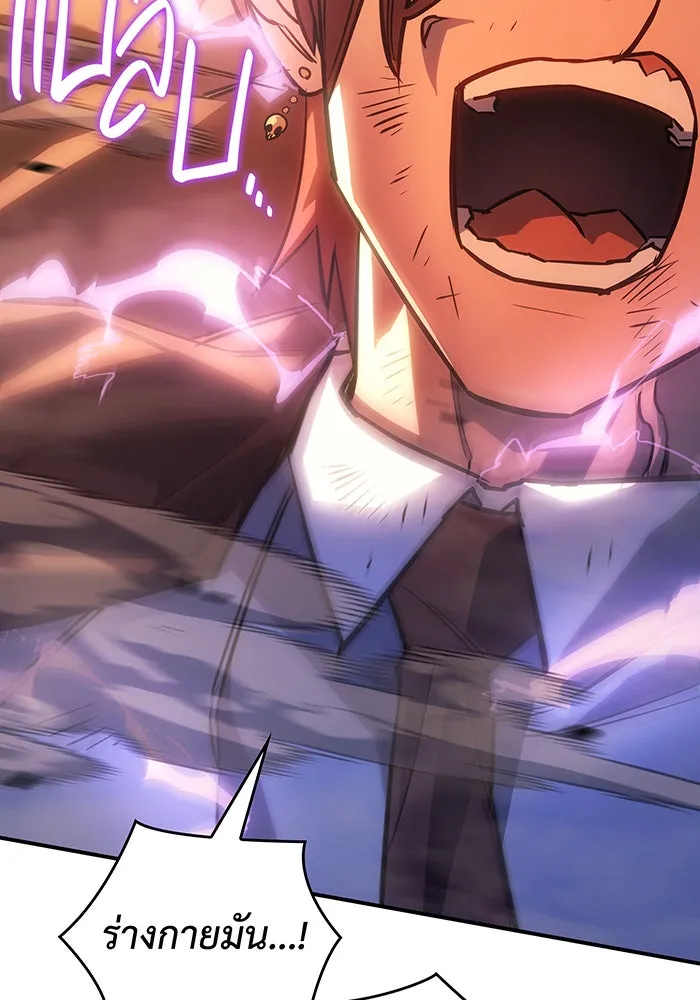 เกิดใหม่พร้อมพลังแห่งราชัน ตอนที่ 10 รูปที่ 133