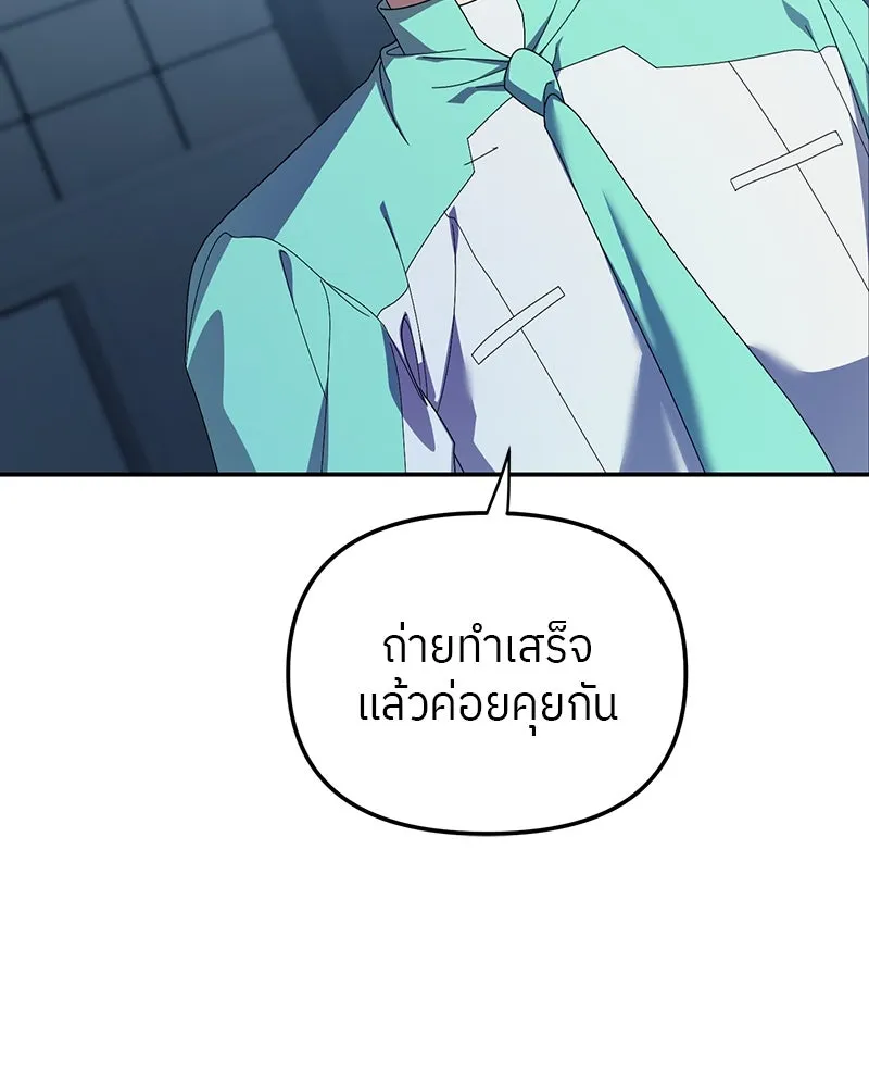 ย้อนเวลามาเป็นมักเน่ ตอนที่ 13 รูปที่ 10