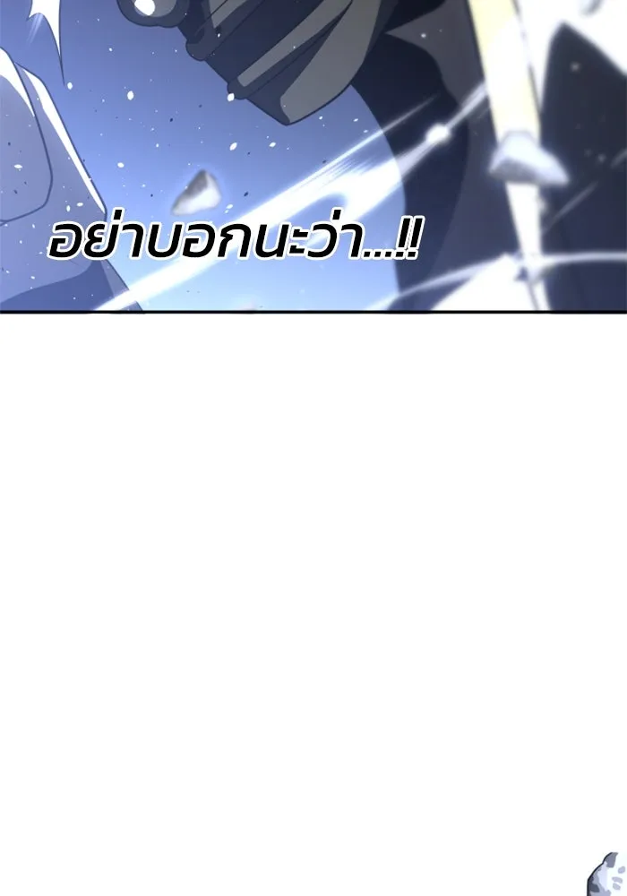 อดีตบอสหอคอย ตอนที่ 30 รูปที่ 197