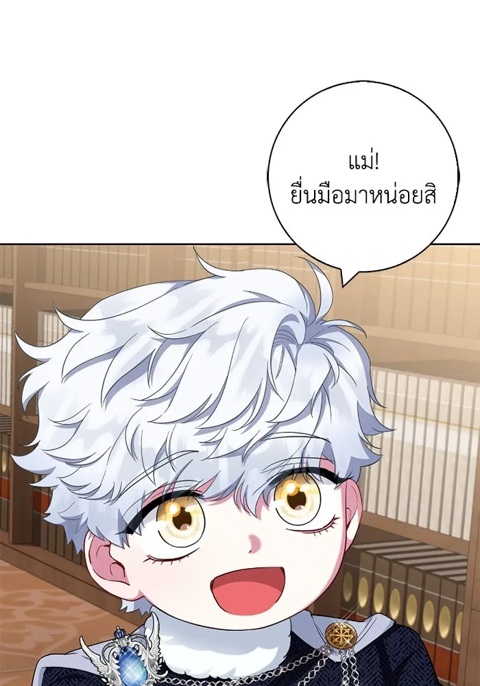 ฉันกลายเป็นแม่พระเอกนิยายจอมเสเพล ตอนที่ 58 รูปที่ 83