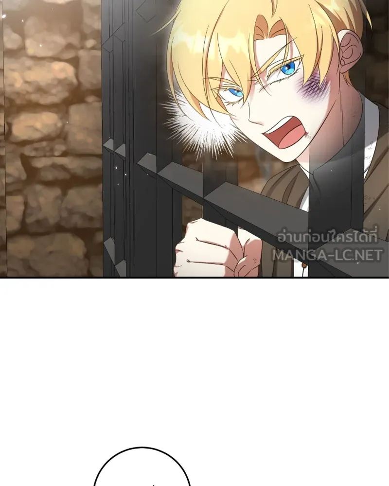 ภารกิจไล่ตามลุค บีเชล ตอนที่ 43 รูปที่ 69