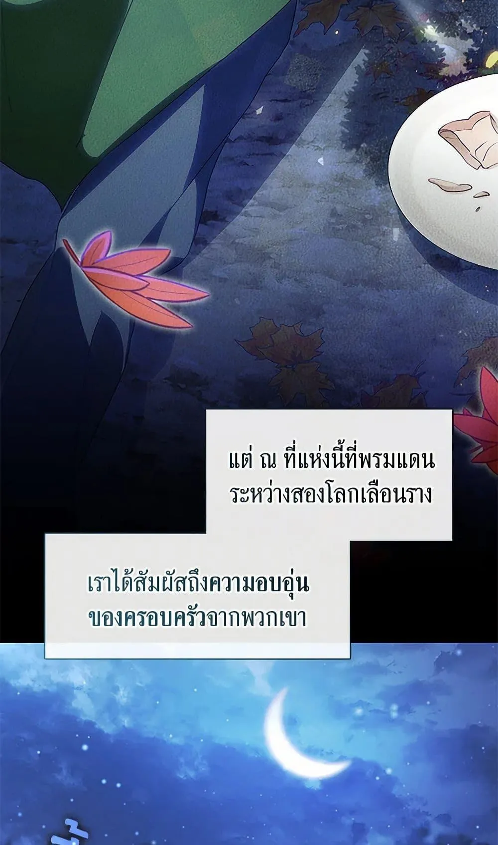 Afterlife Diner ร_านอาหารหล_งความตาย ตอนที่ ตอนที่ 52 รูปที่ 36