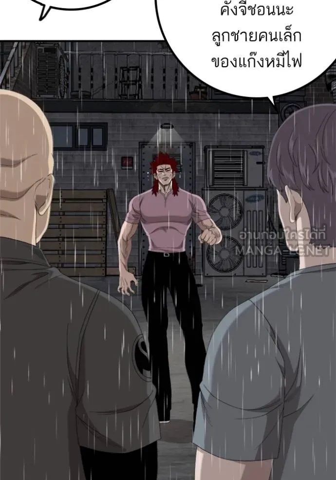BAD GUY ตอนที่ 243 รูปที่ 87