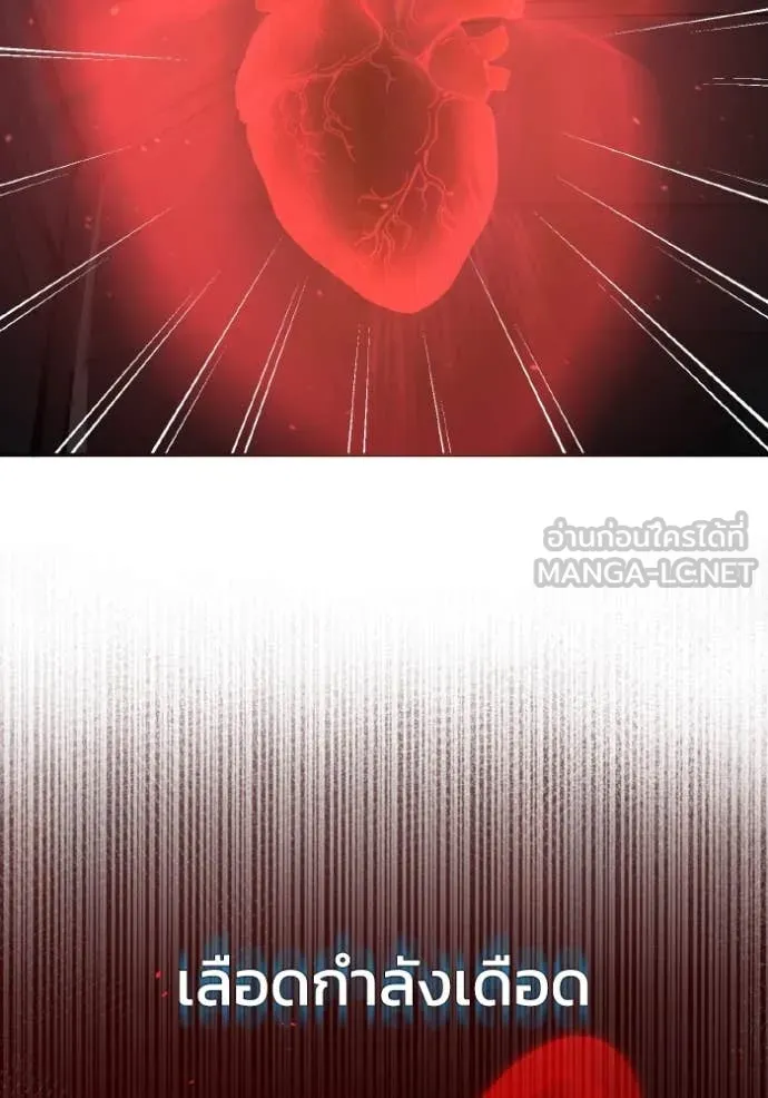 อัจฉริยะนอกคอก ตอนที่ 113 รูปที่ 113