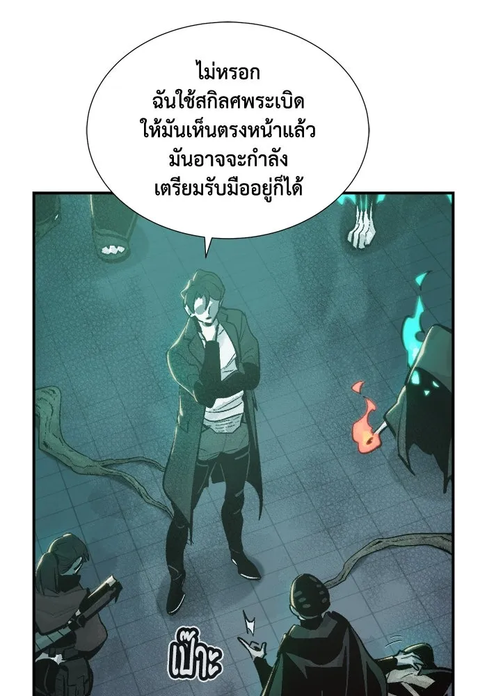 The Lone Necromancer ตอนที่ 29 รูปที่ 62
