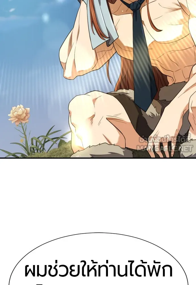 ยอดสถาปนิกผู้พิทักษ์อาณาจักร ตอนที่ 181 รูปที่ 15