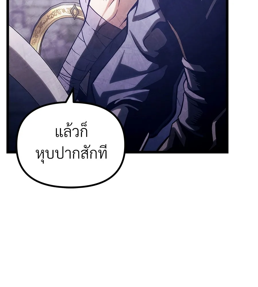 จอมเวทคนเลี้ยงแกะ ตอนที่ 22 รูปที่ 79