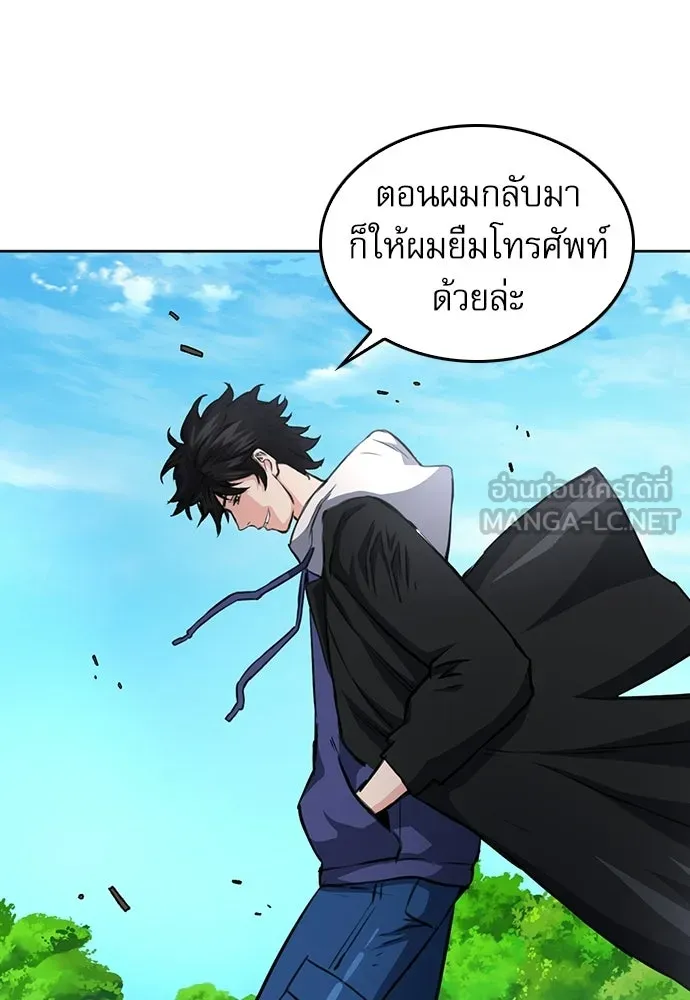 ดรูอิดแห่งสถานีโซล ตอนที่ 58 รูปที่ 105