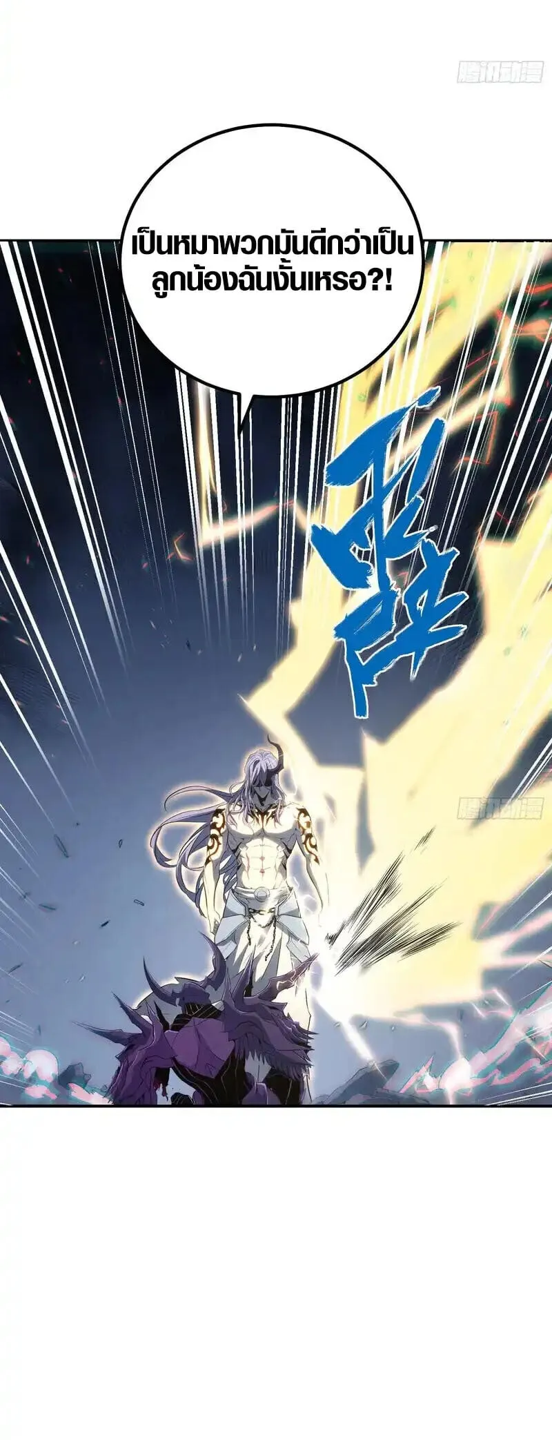 Full-Time Awakening ต_นพล_งไร_ข_ดจำก_ด ตอนที่ ตอนที่ 87 รูปที่ 9