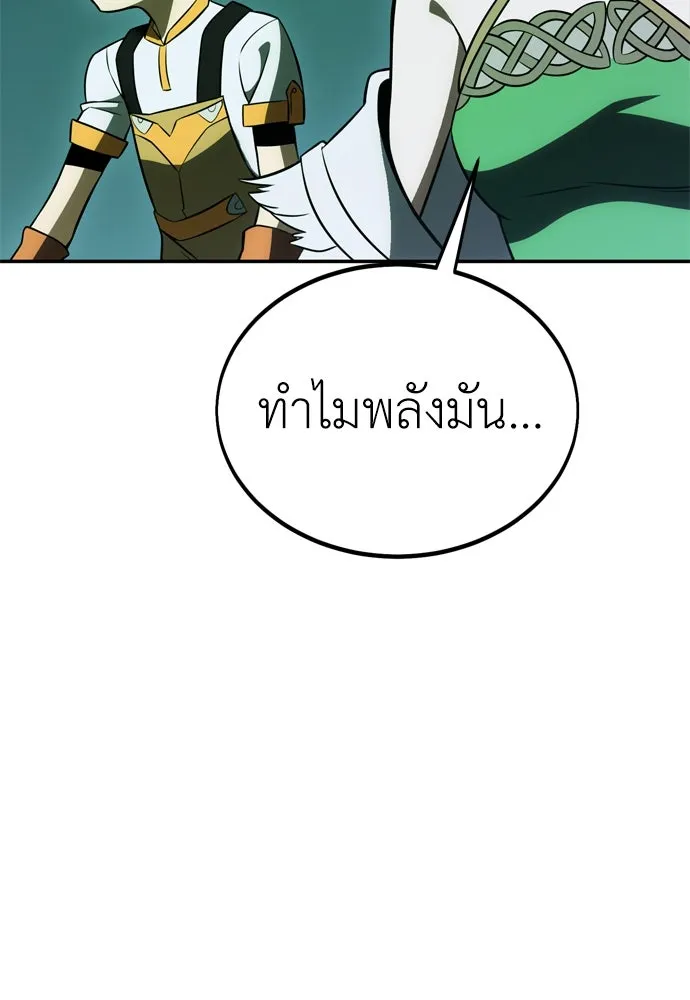 ไอ้เพลเยอร์นั่น ฉันฆ่ามันเอง ตอนที่ 29 รูปที่ 64