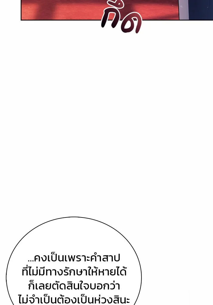 ผมไม่ได้เก่งอย่างที่คิด ตอนที่ 26 รูปที่ 109