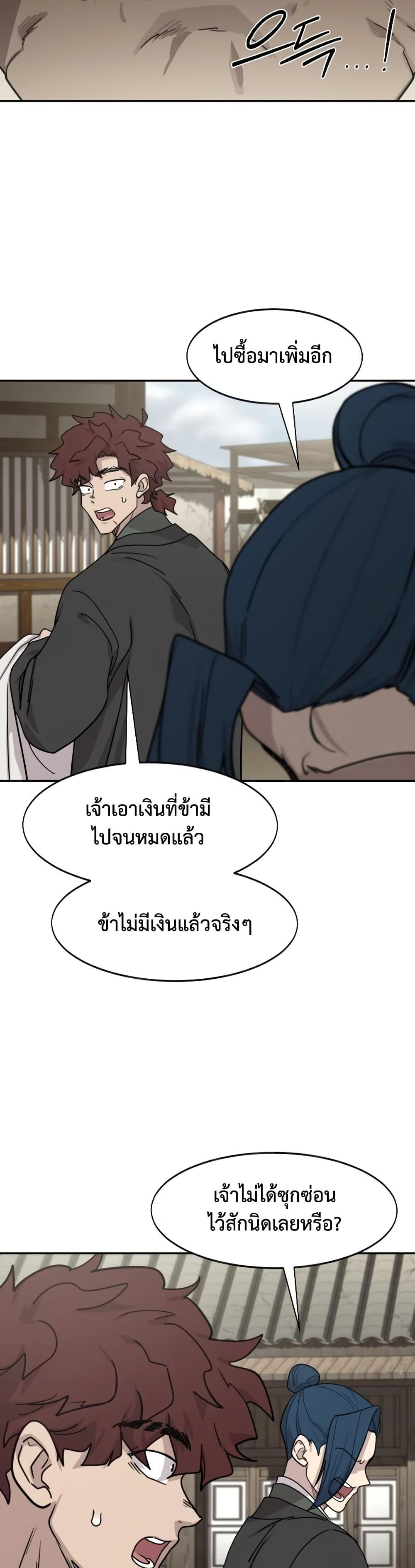 Manga-lc-com อ่านมังงะ อ่านการ์ตูน ออนไลน์ ฟรี Return of the Mount Hua Sect ตอนที่ 1 2 3 4 5 6 7 8 9 10 11 12 13 14 ฟรี ไม่มีโฆษณา Manga-lc - อ่าน มังงะ อ่าน การ์ตูน ออนไลน์ อ่านมังงะ ฟรี