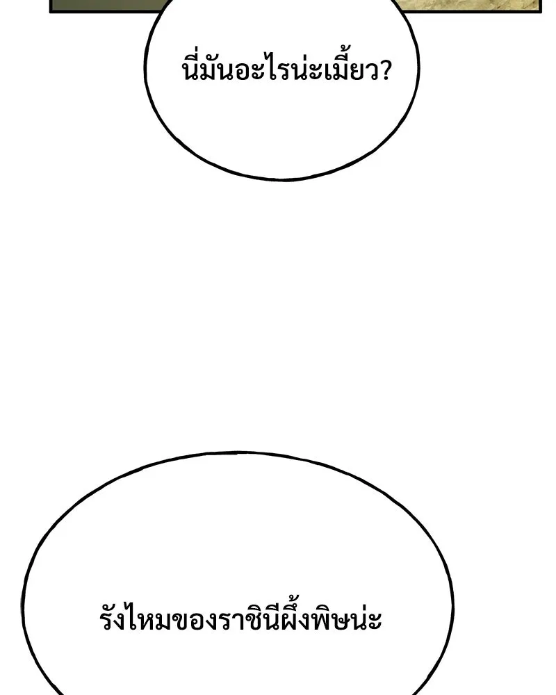 ปลูกผักพิชิตหอคอย ตอนที่ 31 รูปที่ 58