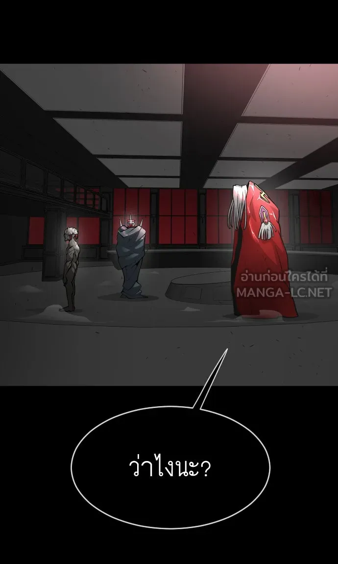 ยุคแห่งยอดมนุษย์ ตอนที่ 8 รูปที่ 126