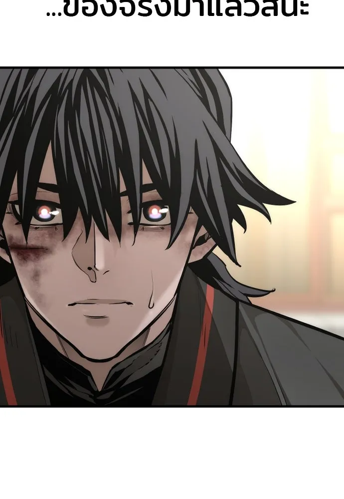 เส้นทางสู่เทพมาร ตอนที่ 91 รูปที่ 50