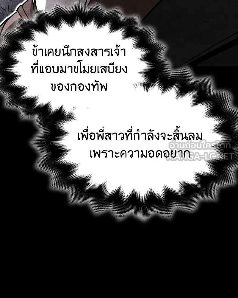 เกิดอีกทีเป็นว่าที่ประมุขลัทธิมาร ตอนที่ 86 รูปที่ 54