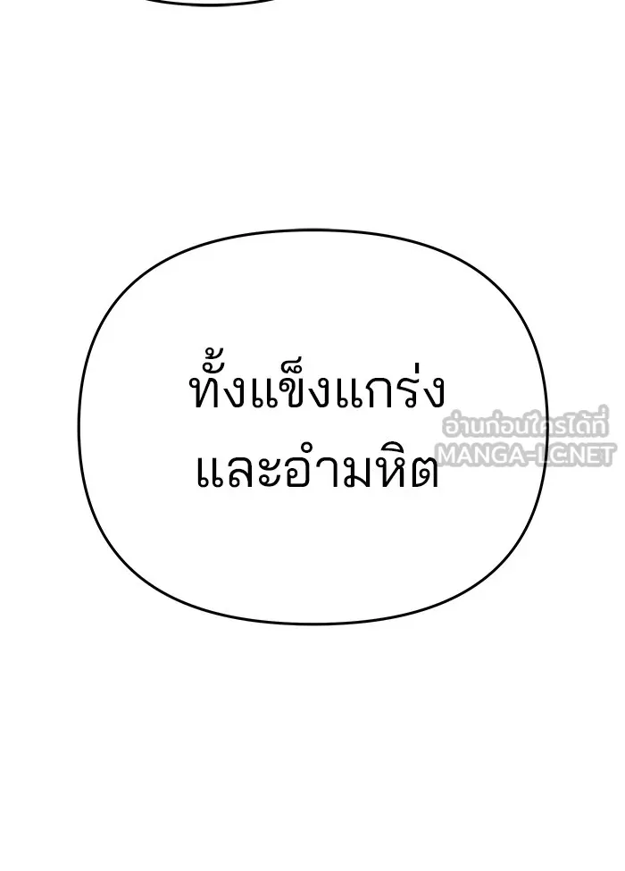 เลวฟาดเลว ตอนที่ 60 รูปที่ 183