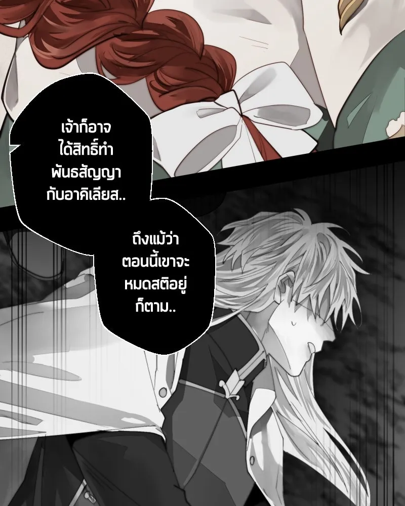 เทพมังกรคลั่งรัก ตอนที่ 43 ที่ชั้นสุดท้ายของม่านพลัง (อดี รูปที่ 79