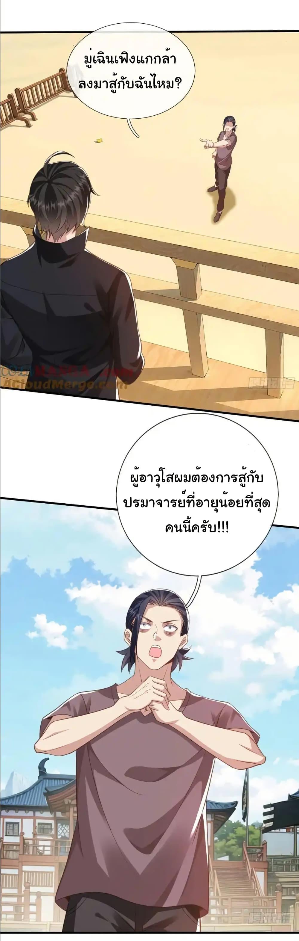 Manga-lc-com อ่านมังงะ อ่านการ์ตูน ออนไลน์ ฟรี I cultivated to become a god in the city ตอนที่ 1 2 3 4 5 6 7 8 9 10 11 12 13 14 ฟรี ไม่มีโฆษณา Manga-lc - อ่าน มังงะ อ่าน การ์ตูน ออนไลน์ อ่านมังงะ ฟรี