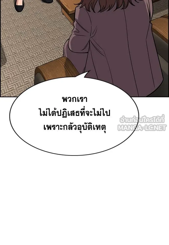 การศึกษาที่แท้จริง ตอนที่ 240 รูปที่ 82