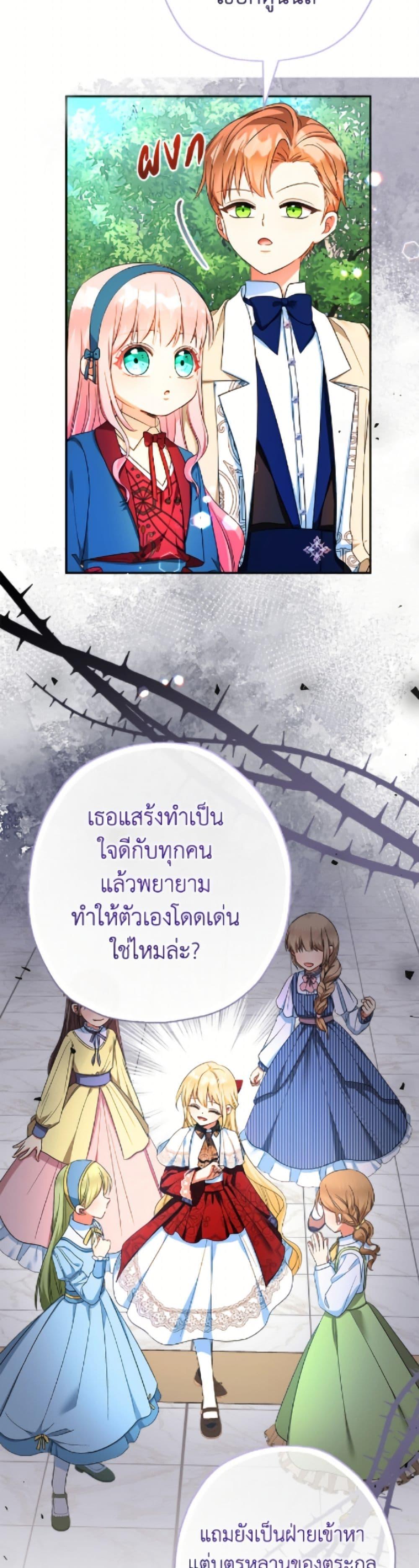 Manga-lc-com อ่านมังงะ อ่านการ์ตูน ออนไลน์ ฟรี Lord Baby Runs a Romance Fantasy With Cash ตอนที่ 1 2 3 4 5 6 7 8 9 10 11 12 13 14 ฟรี ไม่มีโฆษณา Manga-lc - อ่าน มังงะ อ่าน การ์ตูน ออนไลน์ อ่านมังงะ ฟรี