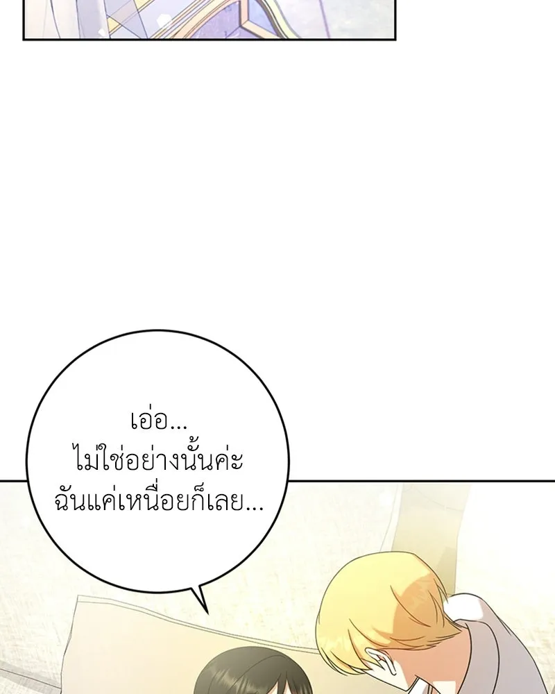 ภารกิจไล่ตามลุค บีเชล ตอนที่ 15 รูปที่ 107