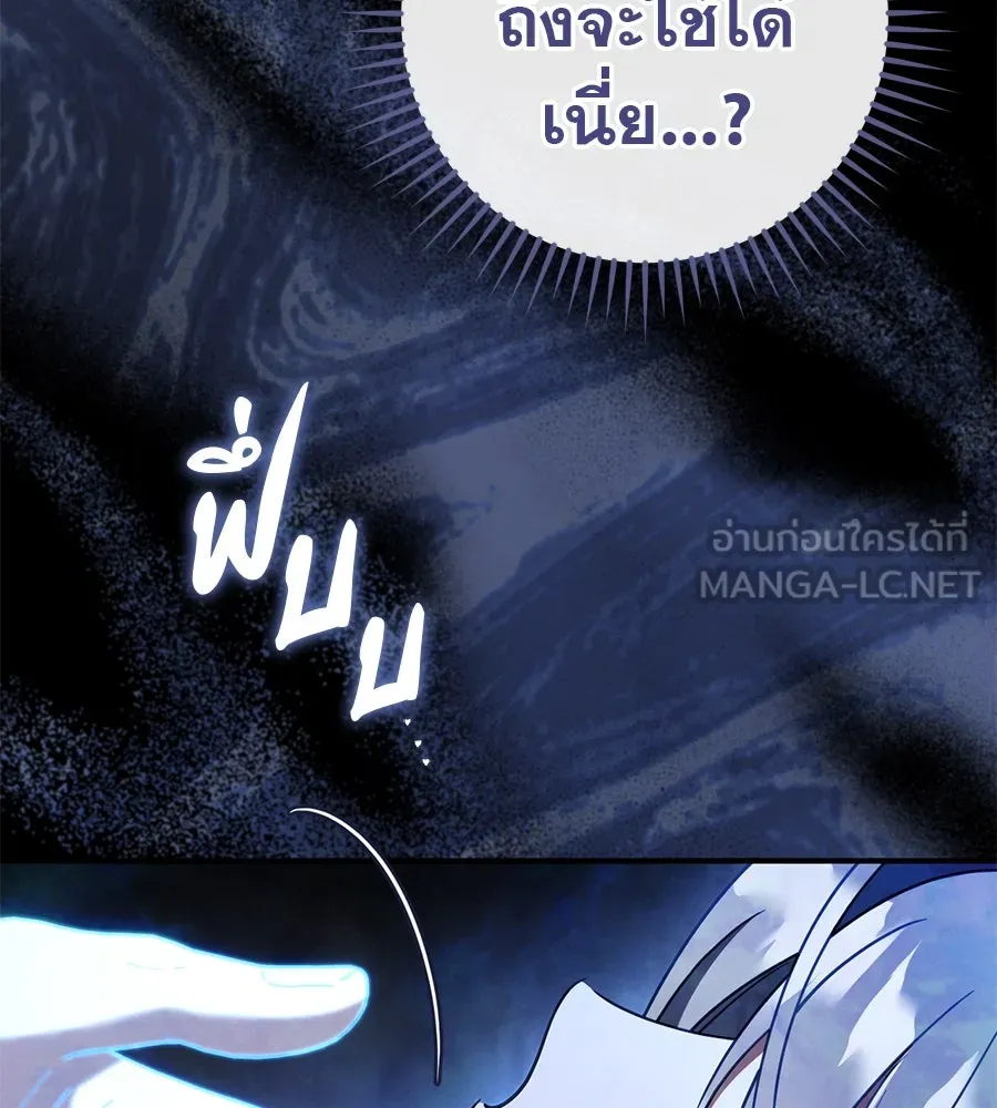 เรือนจำรัก ตอนที่ 73 รูปที่ 81