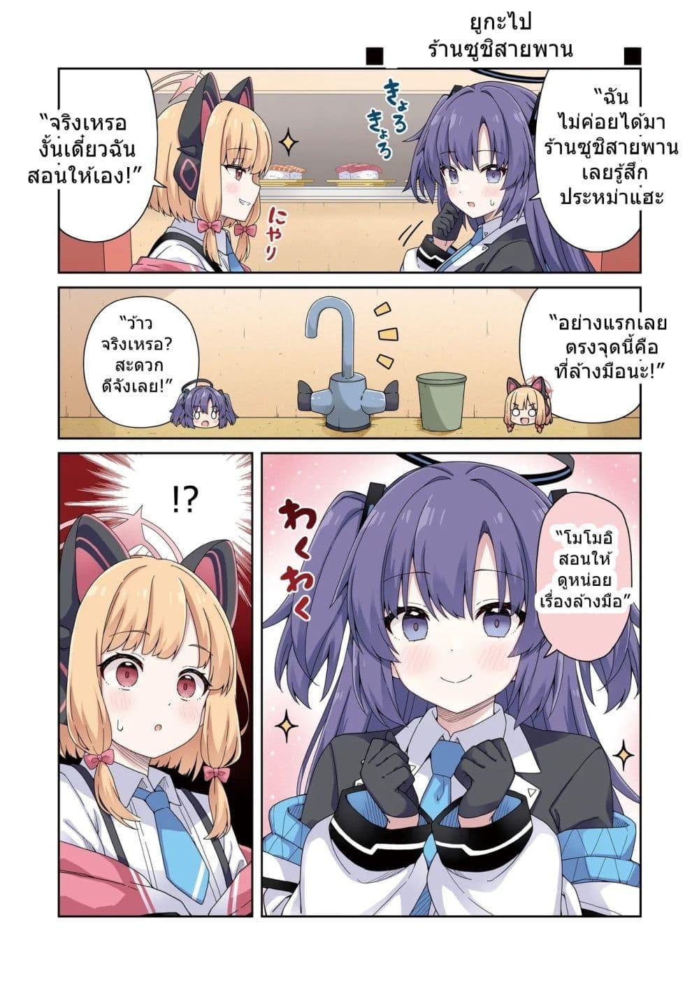 Manga-lc-com อ่านมังงะ อ่านการ์ตูน ออนไลน์ ฟรี Blue Archive Yuuka ni Koi wa Muzukashii Vol.5 By RRR ตอนที่ 1 2 3 4 5 6 7 8 9 10 11 12 13 14 ฟรี ไม่มีโฆษณา Manga-lc - อ่าน มังงะ อ่าน การ์ตูน ออนไลน์ อ่านมังงะ ฟรี