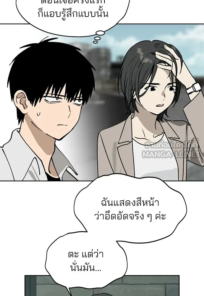 สวยเองนักเลงพอ ตอนที่ 33 รูปที่ 9