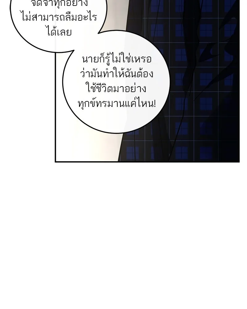 ตำนานเทพธิดาตกสวรรค์ ตอนที่ 112 รูปที่ 71