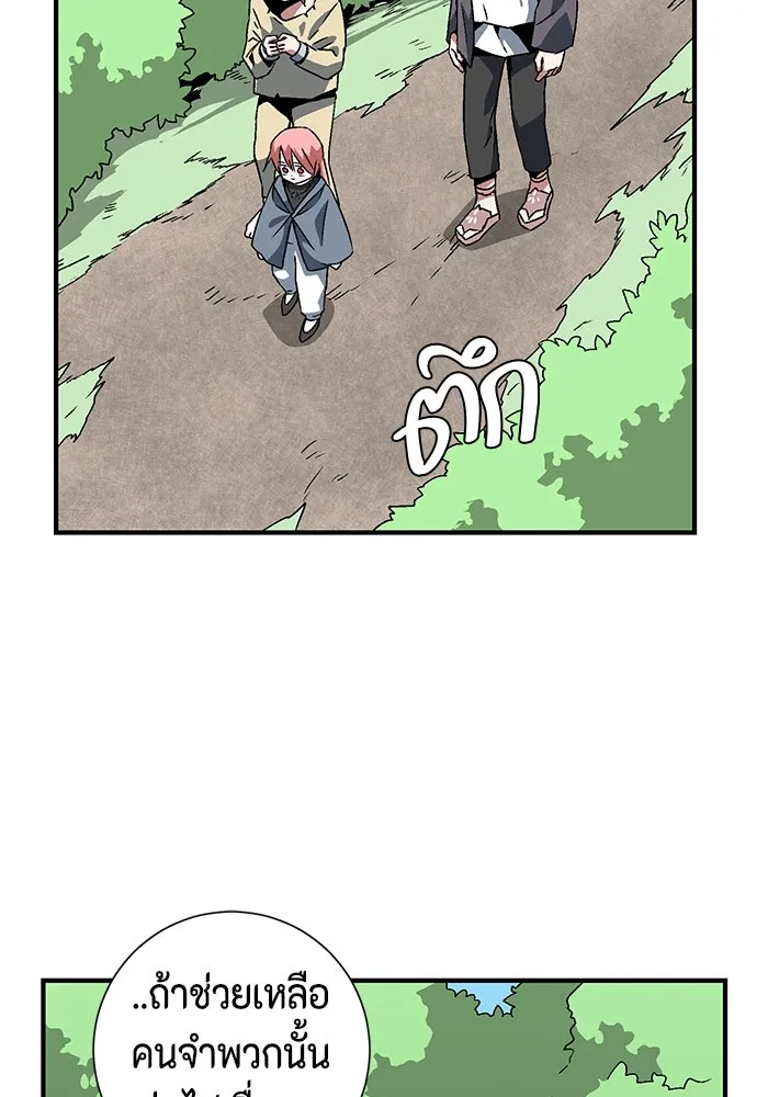 หนึ่งก้าวสู่เจ้ามาร ตอนที่ 28 ราชา (3) รูปที่ 23