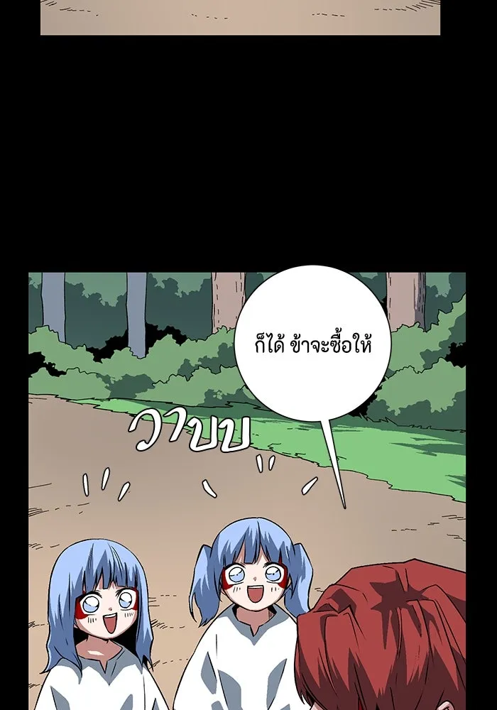 หนึ่งก้าวสู่เจ้ามาร ตอนที่ 110 พันธมิตร (11) รูปที่ 65
