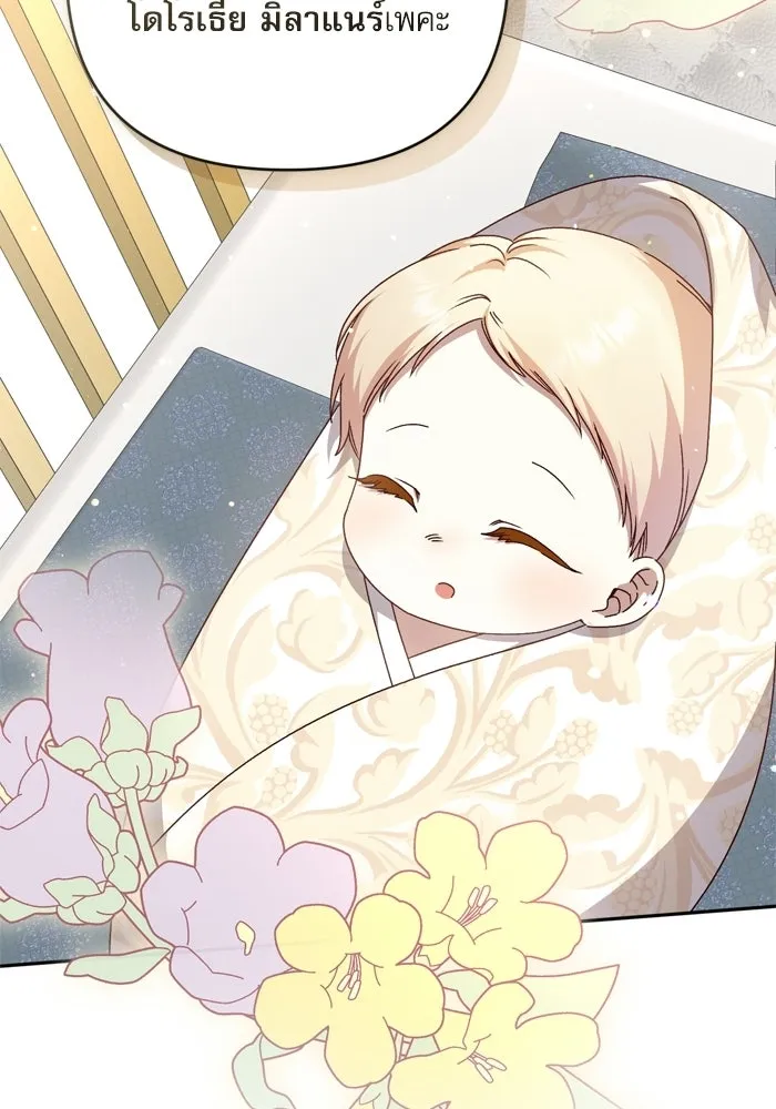เกิดใหม่คราวนี้ ขอเป็นคนดีดูสักครั้ง ตอนที่ ตอนพิเศษ 6 รูปที่ 13