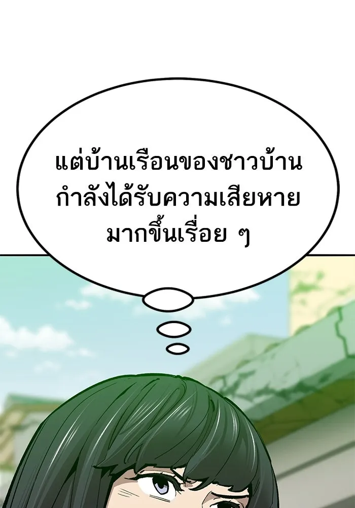 ยอดคนเลเวลทะลุ ตอนที่ 82 ผู้สังหารหมู่แห่ง 8 ดาว (6) รูปที่ 37