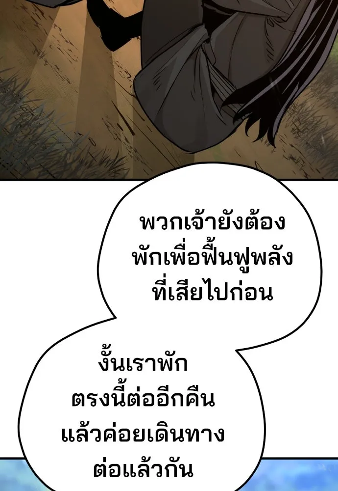 เส้นทางสู่เทพมาร ตอนที่ 74 รูปที่ 182