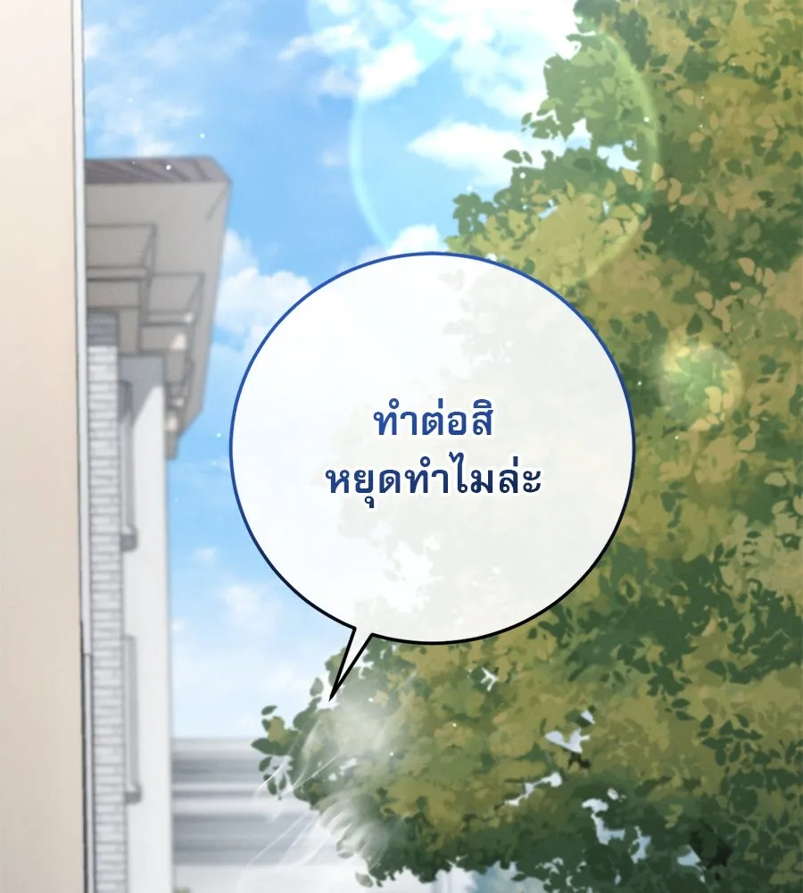 เรือนจำรัก ตอนที่ 6 รูปที่ 43