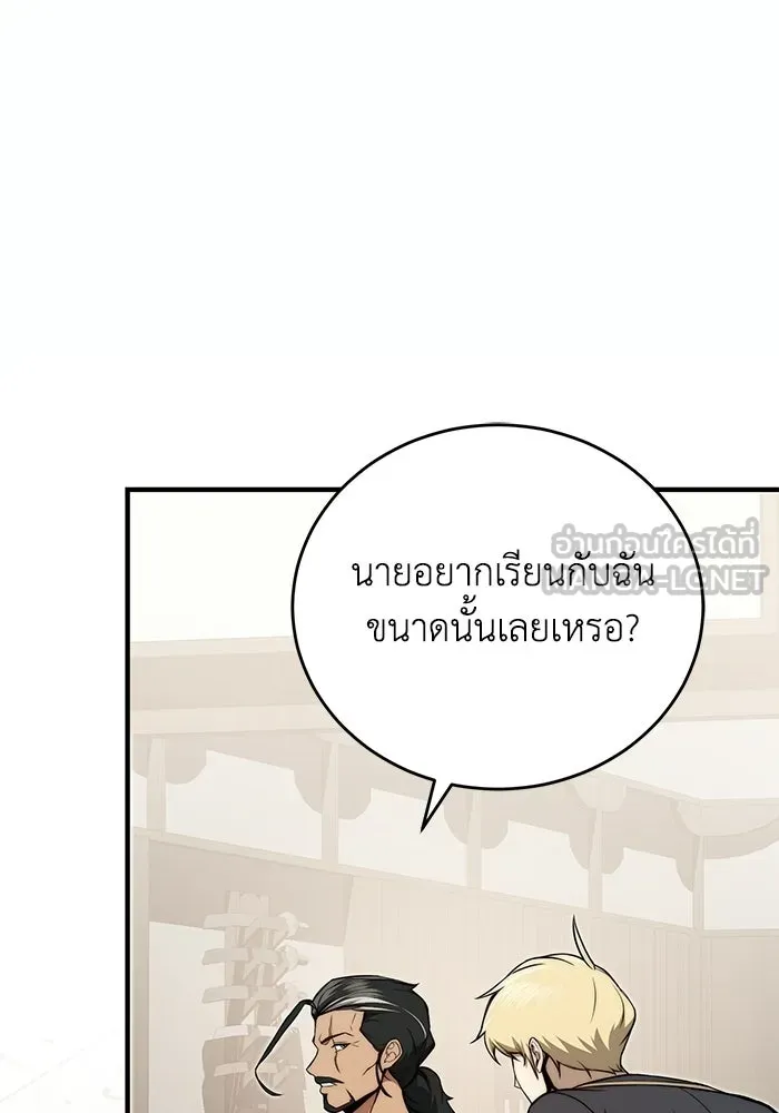 ผู้ย้อนเวลาผู้สร้างทุกสิ่ง ตอนที่ 12 รูปที่ 123