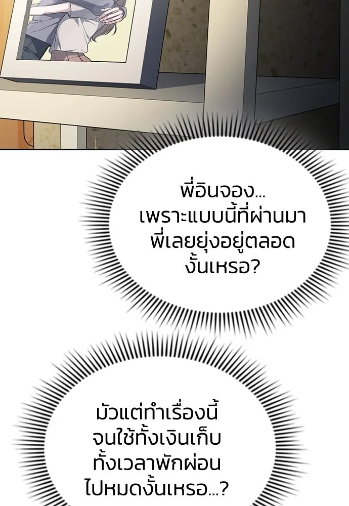 รักแล้วห้ามเลิก ตอนที่ 27 รูปที่ 151