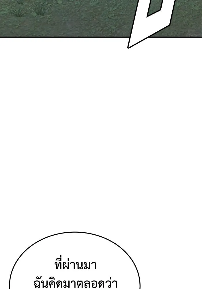 ช่วยเปลี่ยนฉันที ตอนที่ 304. ซีซัน 3 โซอินกุก 12 รูปที่ 106