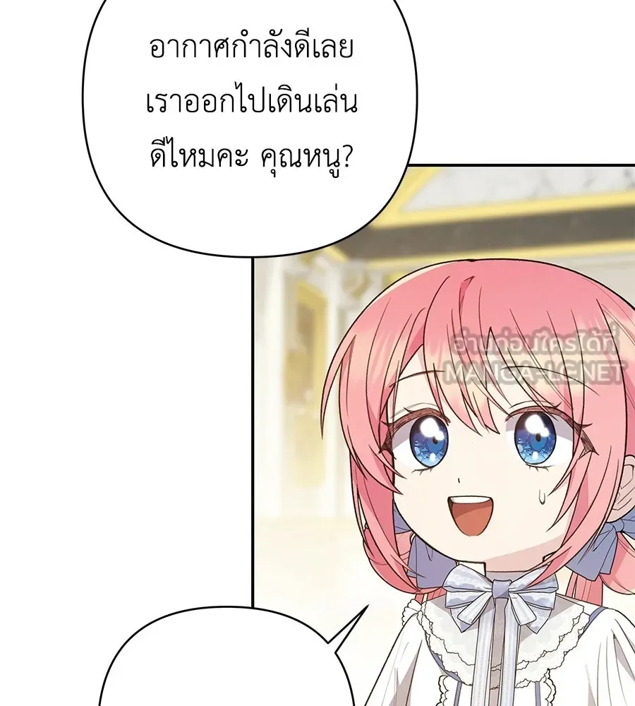 คุณพ่อของหนูคือศัตรูในชาติก่อน ตอนที่ 22 รูปที่ 27