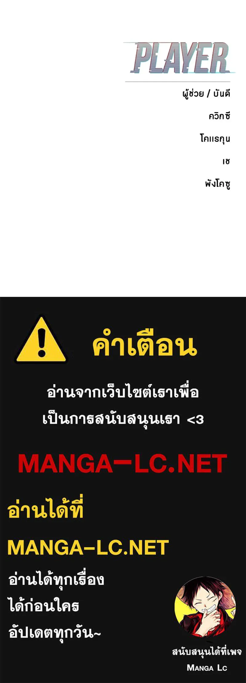 Player ตอนที่ 191 รูปที่ 154