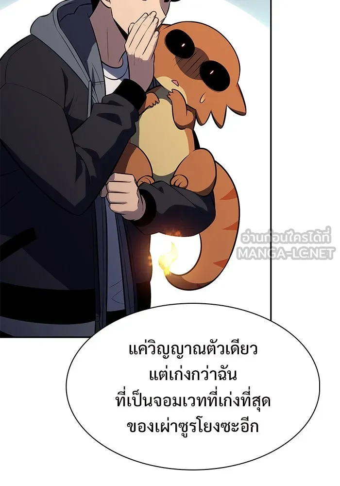 ผู้เล่นหน้าใหม่เลเวลแมกซ์ ตอนที่ 204 มาสเตอร์ฝึกสัตว์ (2) รูปที่ 27