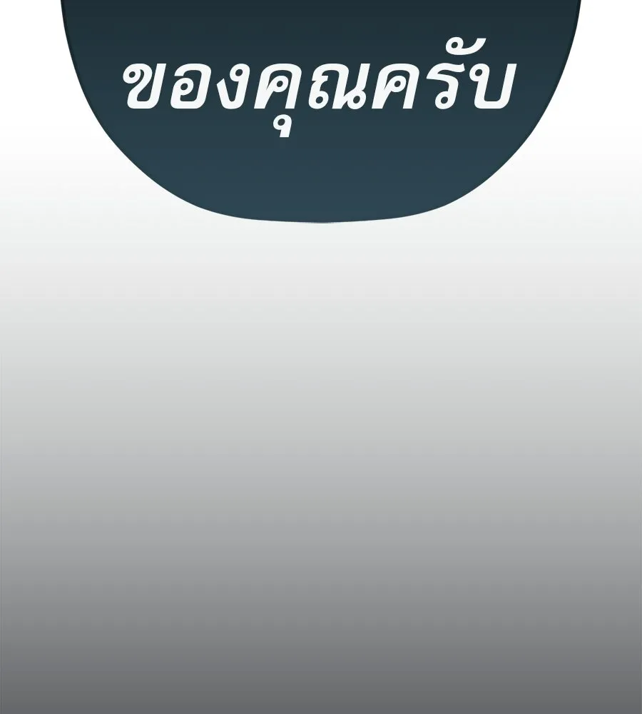 คอลเซ็นเตอร์เปลี่ยนชีวิต ตอนที่ 66 คิงเมกเกอร์ รูปที่ 34