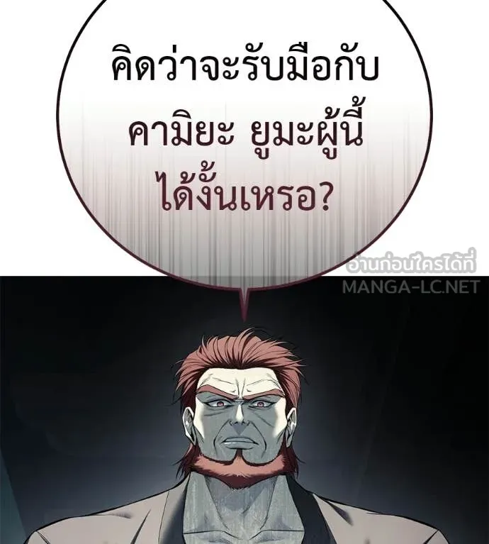 มัจจุราชชุดแดง ตอนที่ 47 รูปที่ 111