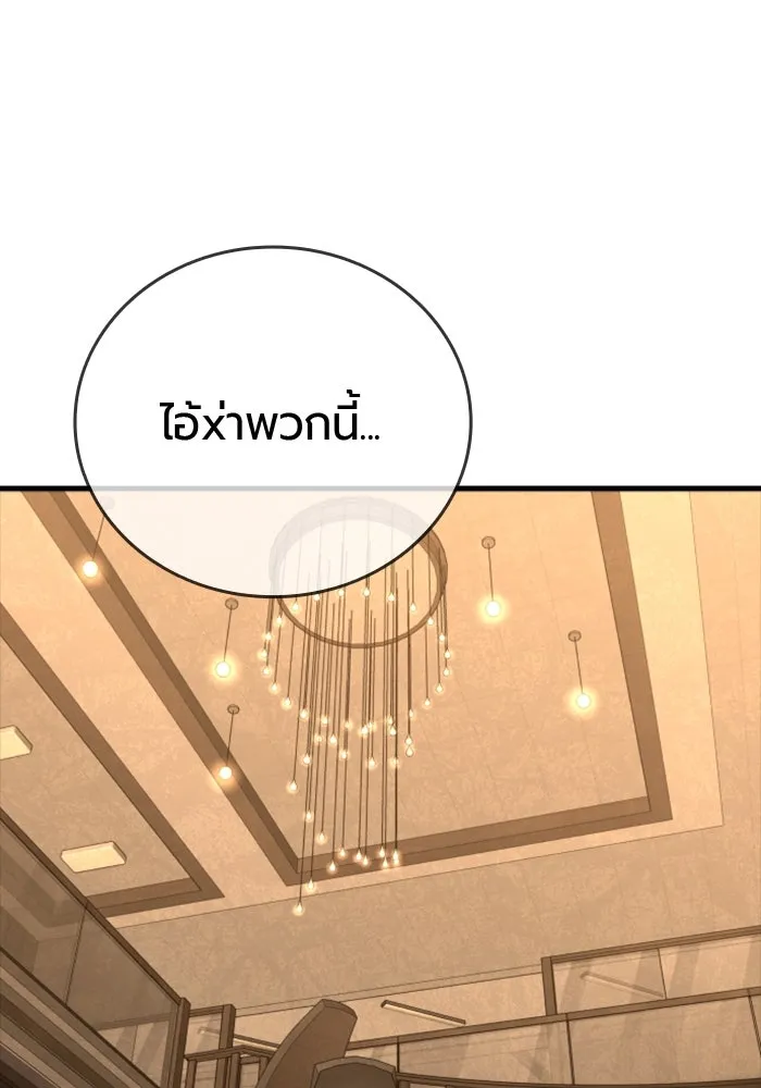 มือพิพากษา ตอนที่ 35 รูปที่ 95
