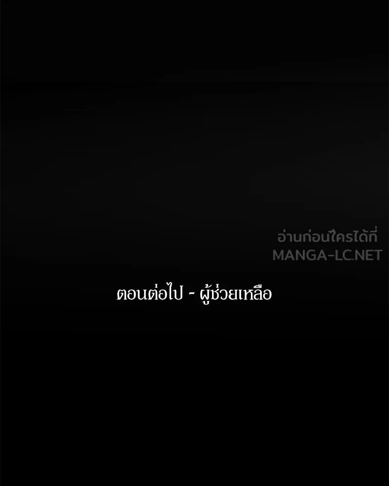 Pyramid Game เกมพีระมิด ตอนที่ 2 รูปที่ 141