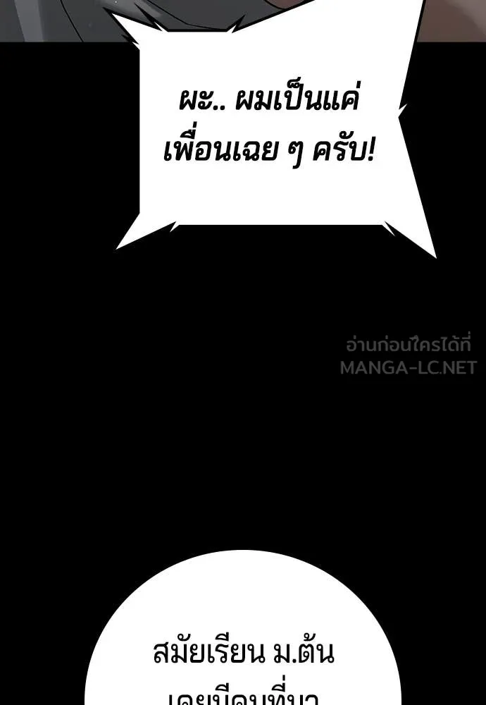 คูเซรา ตอนที่ 56 รูปที่ 215