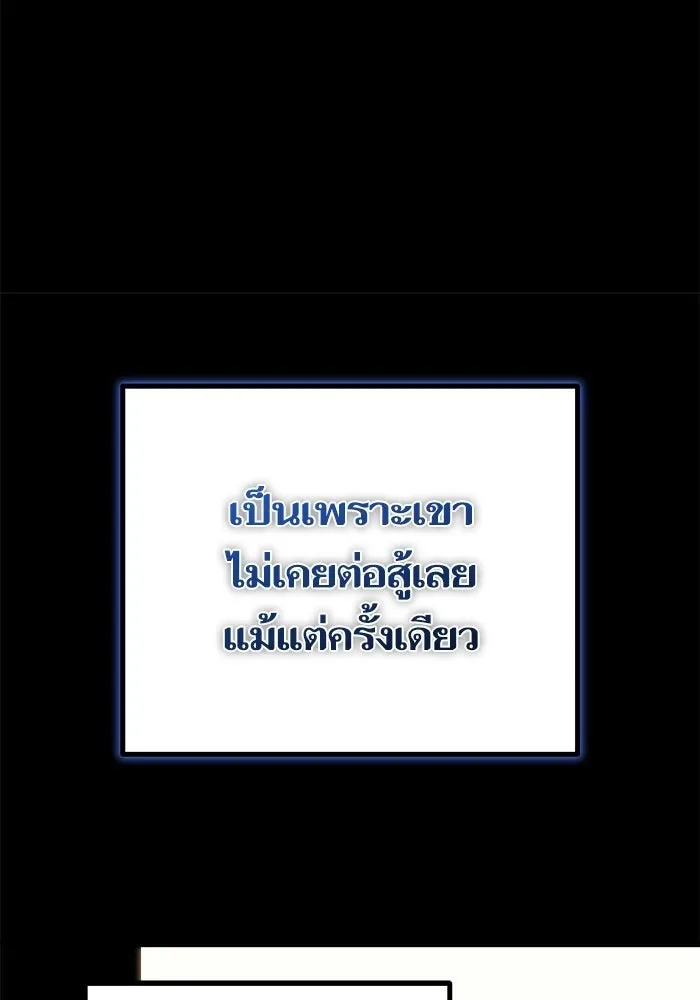 เริ่มเกมพร้อม 13 คุณสมบัติลับ ตอนที่ 9 รูปที่ 113
