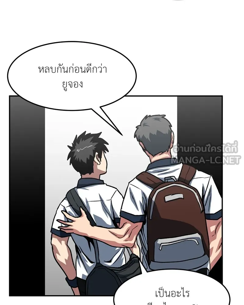 โรงเรียนสัตว์กินเนื้อ ตอนที่ 65 รูปที่ 27