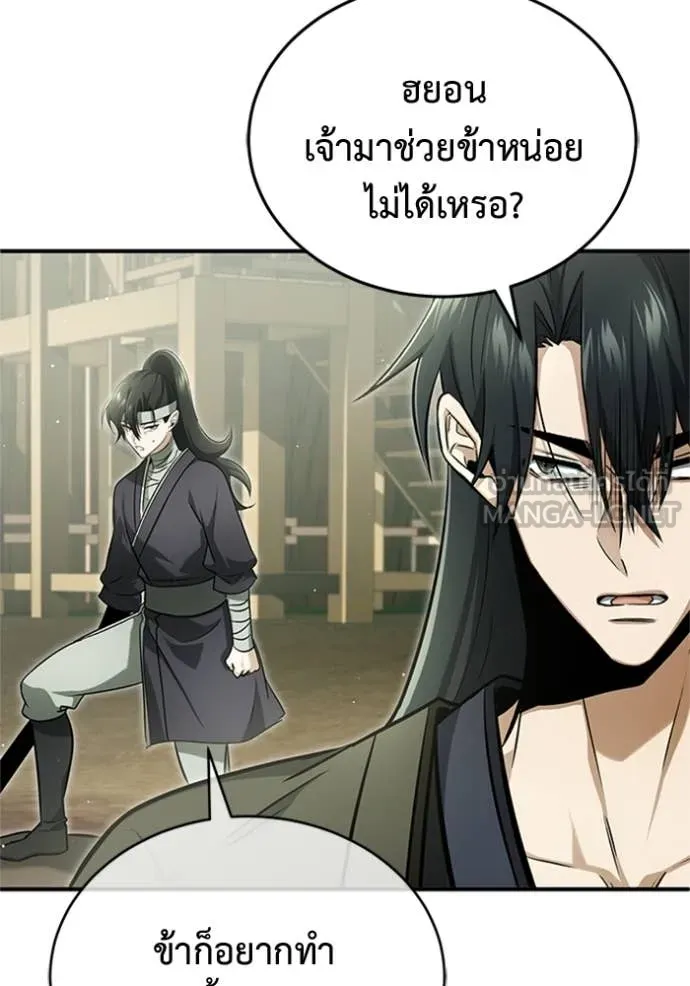 Regressor’s Life Aft ตอนที่ 69 รูปที่ 56